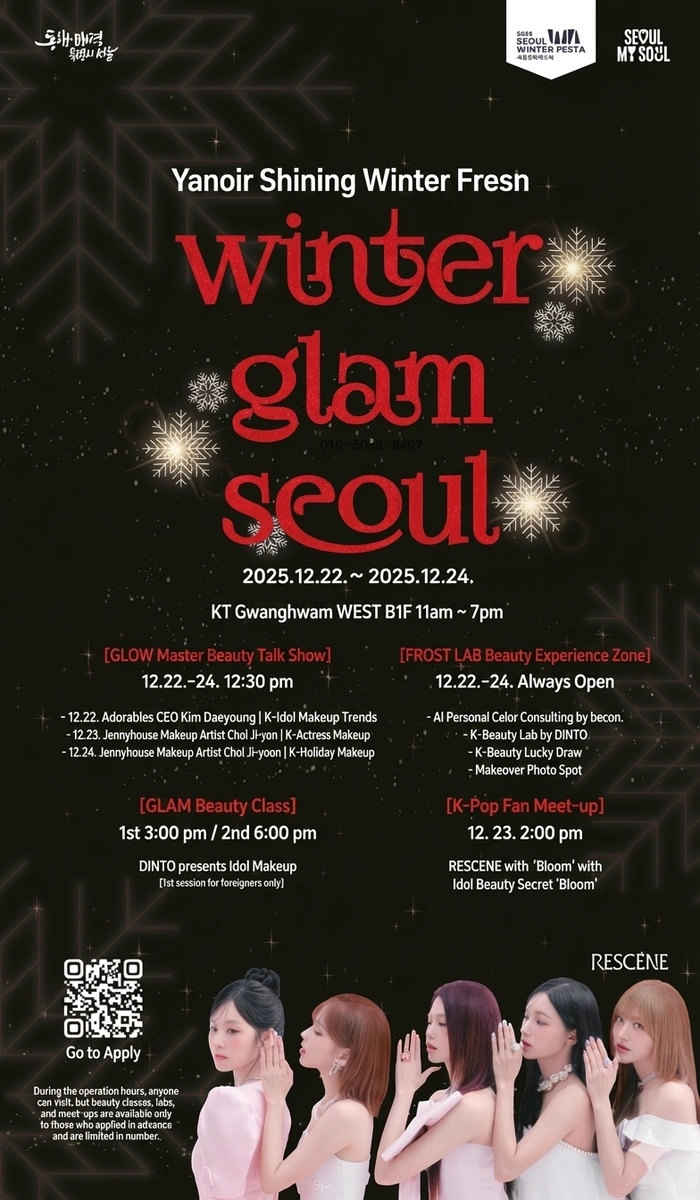 Unleash Your Inner Idol: 'Winter Glam Seoul' K-Beauty Pop-up Event